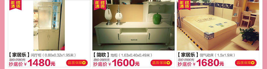 家居乐,简欧,家居乐,红树湾荔湾店,广州家具卖场,家具网上商城